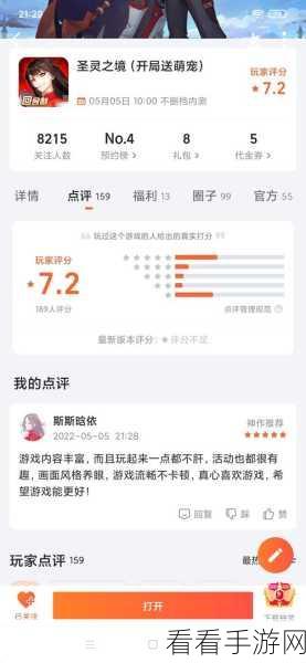 圣灵之境震撼首发，倒计时3天，特色玩法全揭秘，启程冒险之旅！