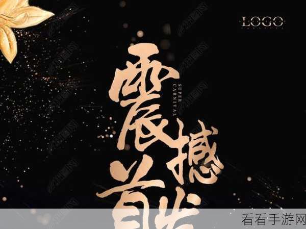 圣灵之境震撼首发，倒计时3天，特色玩法全揭秘，启程冒险之旅！