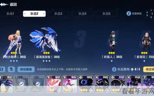 崩坏3深度攻略，绘星旅程第三章全解析，助你轻松通关！