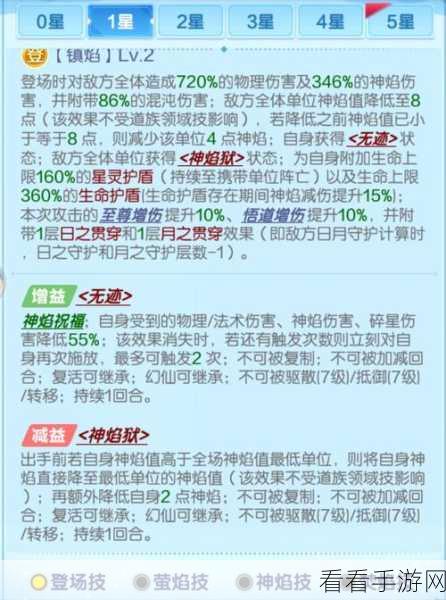 青鸾展翅，幻仙之战 ——道友请留步金霄幻仙·青鸾深度测评