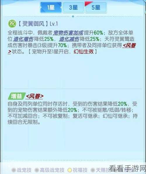 青鸾展翅，幻仙之战 ——道友请留步金霄幻仙·青鸾深度测评