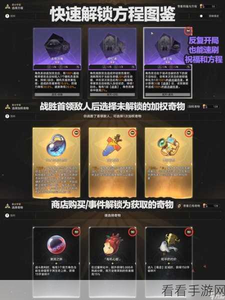 崩坏星穹铁道，揭秘变量骰子的高效获取策略