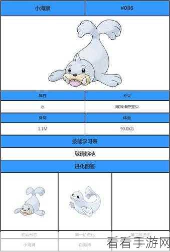 口袋妖怪复刻，顶尖对战中尾兽最佳性格搭配攻略