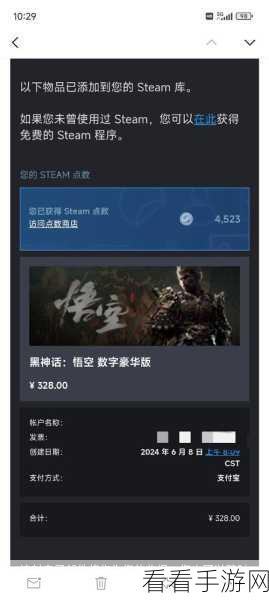 手游攻略，揭秘黑神话，悟空五十一难壮志未酬成就解锁秘籍