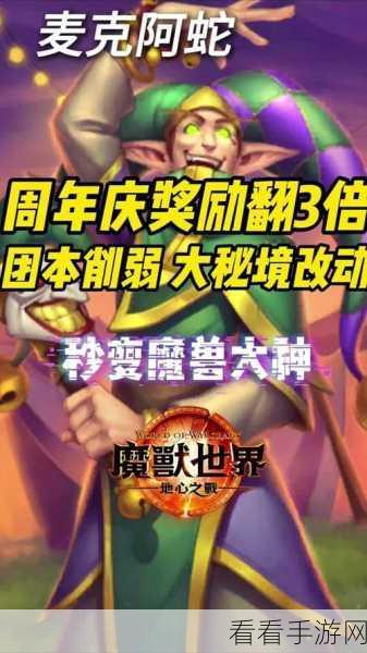 勇者秘境项目组致信玩家，揭秘全新赛季挑战与丰厚奖励