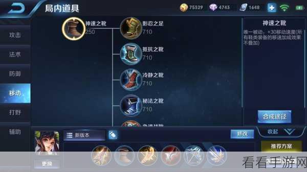 新赛季上分秘籍，老夫子的致胜之道