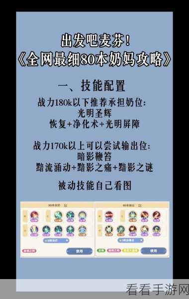 出发吧麦芬开测在即，揭秘NPC群星使者莉莉可的神秘面纱
