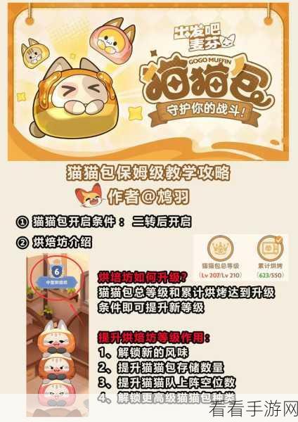 出发吧麦芬开测在即，揭秘NPC群星使者莉莉可的神秘面纱