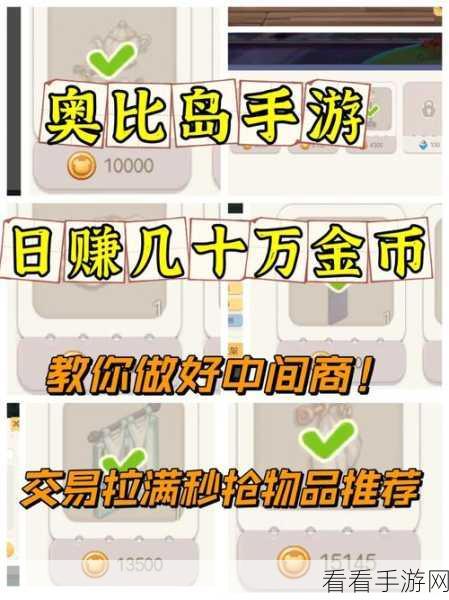 奥比岛手游星碎功能全揭秘，解锁珍稀道具，提升战力新途径
