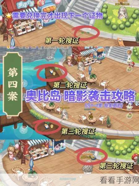 奥比岛手游星碎功能全揭秘，解锁珍稀道具，提升战力新途径