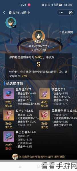 原神魈圣遗物无敌搭配秘籍，让魈战力一飞冲天