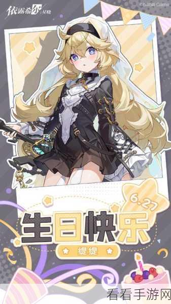 依露希尔，星晓剧团BUG大揭秘——体力购买次数异常刷新详解