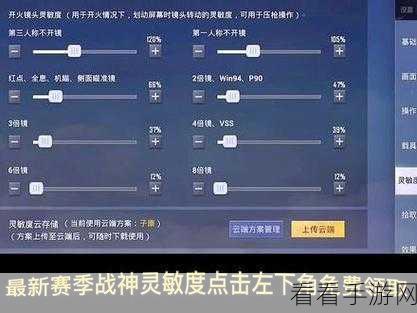 和平精英，轻松找回默认灵敏度的绝佳秘籍