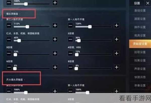 和平精英，轻松找回默认灵敏度的绝佳秘籍
