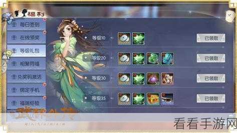 武林外传手游福利大放送，详尽攻略助你轻松领取豪华礼包