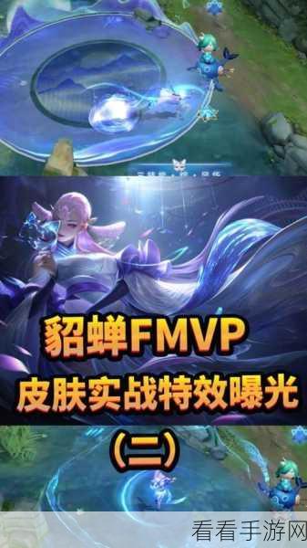 貂蝉逆天操作！王者荣耀逆风局杀超神，一舞倾城逆转胜局