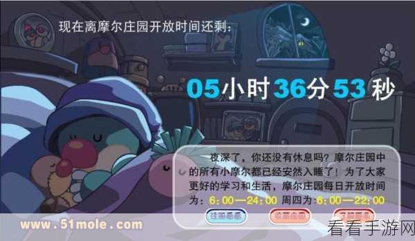 摩尔庄园手游深度攻略，研究所升级全解析