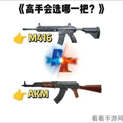 绝地求生，超级空投枪震撼登场，武器全解析