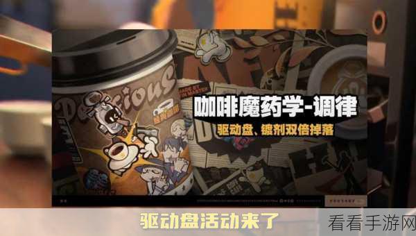 绝区零，深入探秘咖啡世界，全面解析各类咖啡