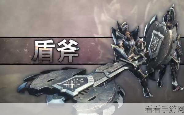 怪物猎人，精通盾斧之路——详尽升级与进阶教程