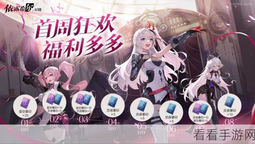 依露希尔，星晓剧团公测盛典全解析 & 公测FAQ精选