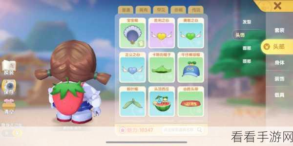 摩尔庄园手游，解锁草莓包秘籍大公开！