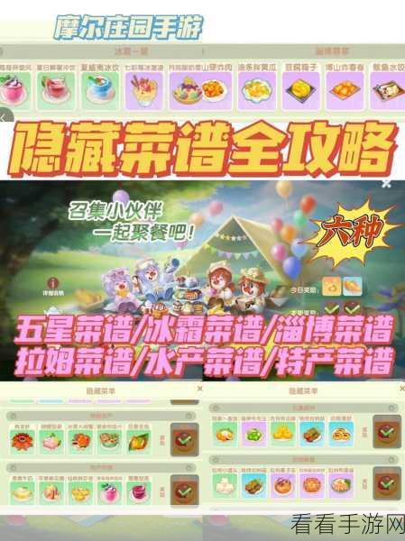 摩尔庄园手游，解锁草莓包秘籍大公开！