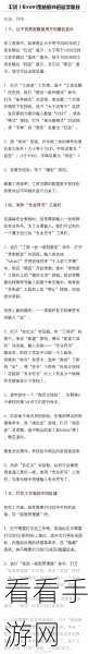 铸仙之境新手弟子速成秘籍，修炼效率翻倍的实战攻略