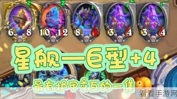 炉石传说星舰 DK 卡组神级搭配，赛场制霸秘籍大公开