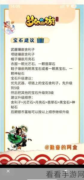梦幻西游新区安全出世秘籍大揭秘