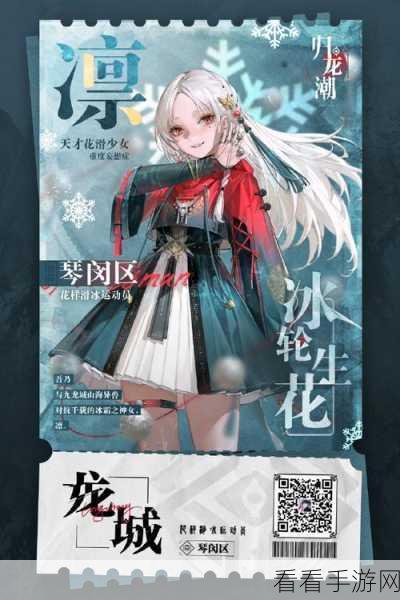 归龙潮深度攻略，解锁勇者与神女的传奇任务