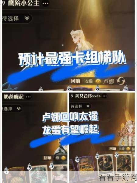 哈利波特魔法觉醒，法术卢娜卡组实战攻略大揭秘