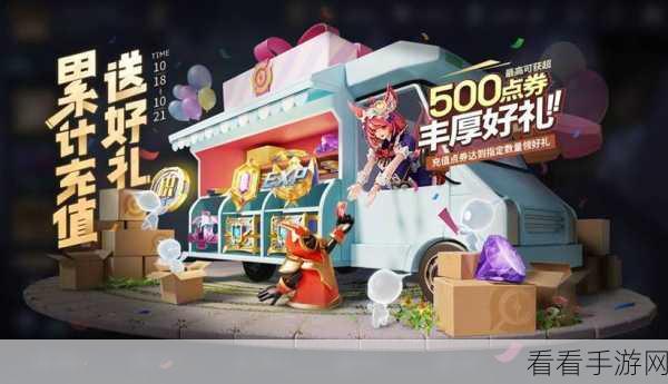 王者荣耀唱片活动震撼来袭，独家攻略与惊喜玩法深度解析