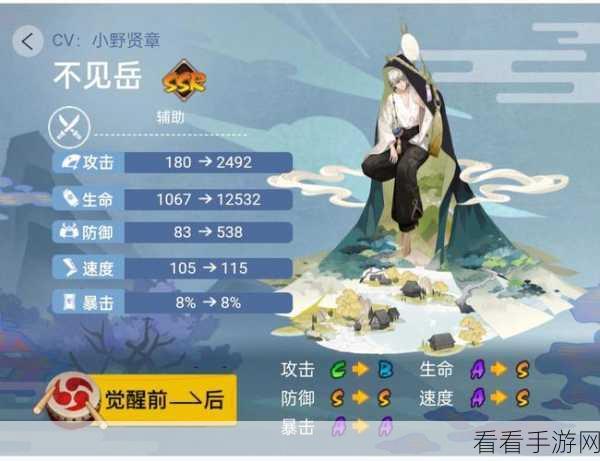 阴阳师手游，不见岳御魂搭配秘籍大公开