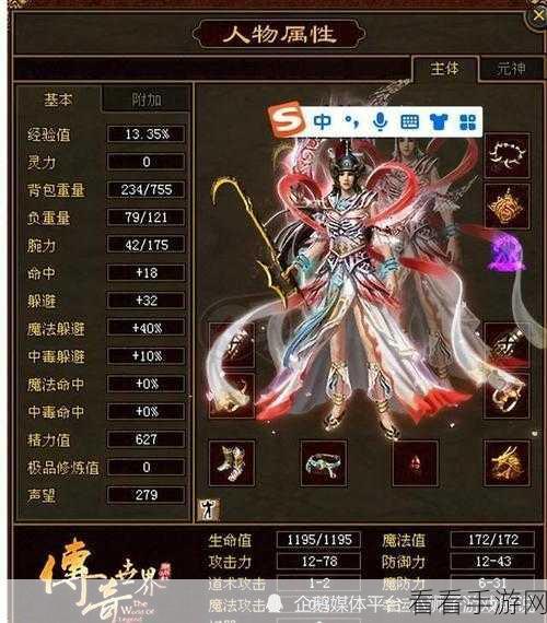 传奇手游道士职业深度剖析，实战技巧与高效致富秘籍