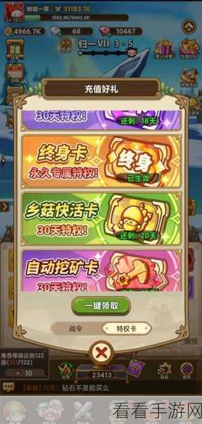 冒险大作战福利爆棚！全礼包码独家揭秘与领取攻略