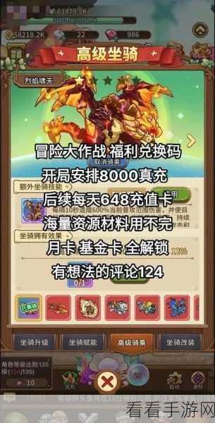 冒险大作战福利爆棚！全礼包码独家揭秘与领取攻略