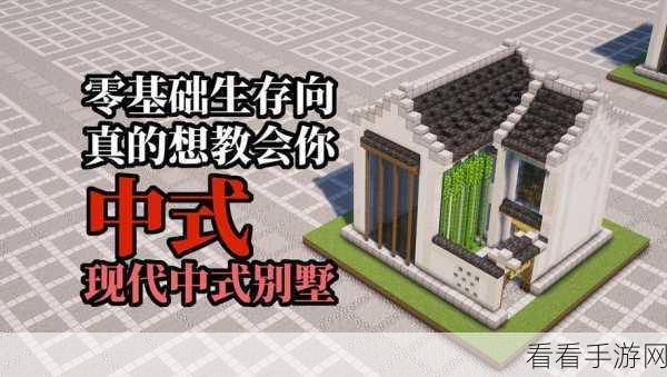 打造梦幻鸡舍，揭秘我的世界建筑大赛冠军技巧