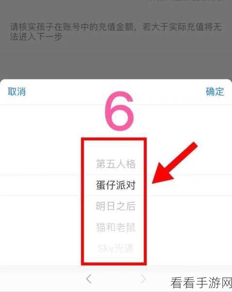 蛋仔派对未成年充值退款全攻略，轻松解决家长烦恼
