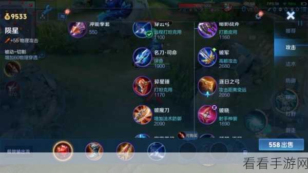 王者荣耀 S27 赛季虞姬出装铭文深度剖析，战场称雄秘籍