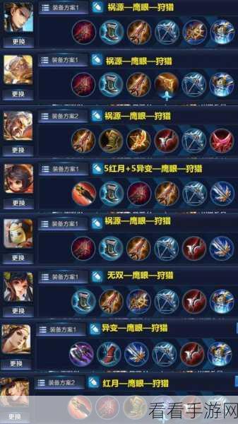 王者荣耀 S27 赛季虞姬出装铭文深度剖析，战场称雄秘籍