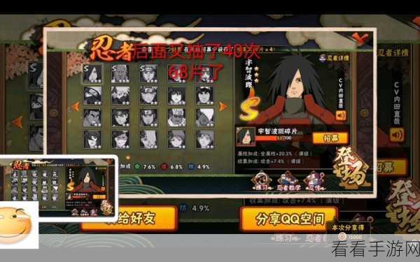 火影忍者手游2021翻翻乐极速挑战，全攻略揭秘，赢取稀有忍者碎片！