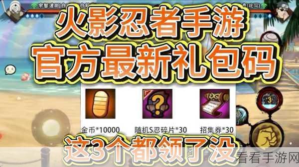 火影忍者手游2021翻翻乐极速挑战，全攻略揭秘，赢取稀有忍者碎片！