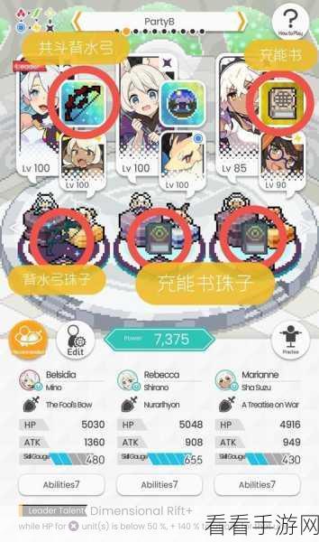 暗队无魔女也能闪耀？世界弹射物语中高配暗队配队攻略深度解析