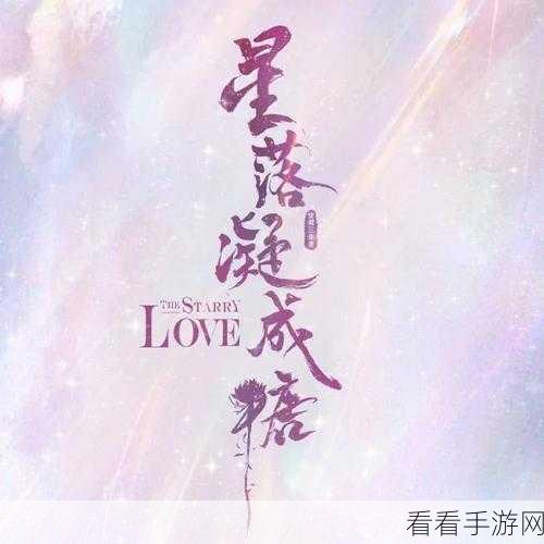星落徽章攻略，前期高效刷取策略揭秘
