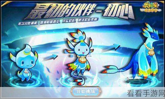 星落徽章攻略，前期高效刷取策略揭秘