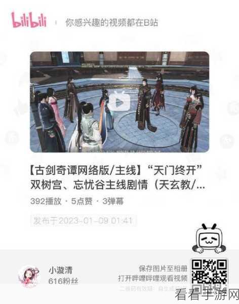 白荆回廊古剑奇谭挑战攻略，解锁不逢缘明庭西部-清扫-S级秘籍