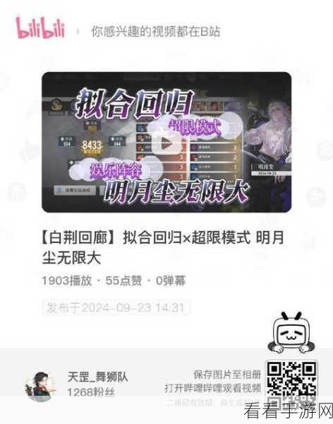 白荆回廊古剑奇谭挑战攻略，解锁不逢缘明庭西部-清扫-S级秘籍
