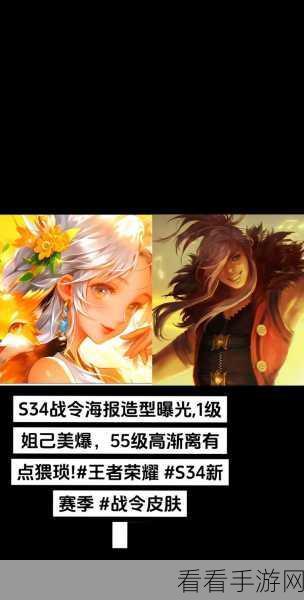 王者荣耀 S17 赛季战令皮肤大揭秘，荣耀震撼来袭，你准备好了吗？