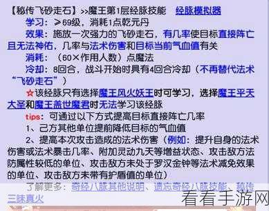 大圣神威深度攻略，12条必胜秘籍，新老玩家不容错过！